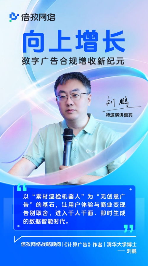 數(shù)字創(chuàng)意賦能合規(guī)發(fā)展 《可持續(xù)增長 數(shù)字廣告合規(guī)增收新紀元》上海站圓滿落幕