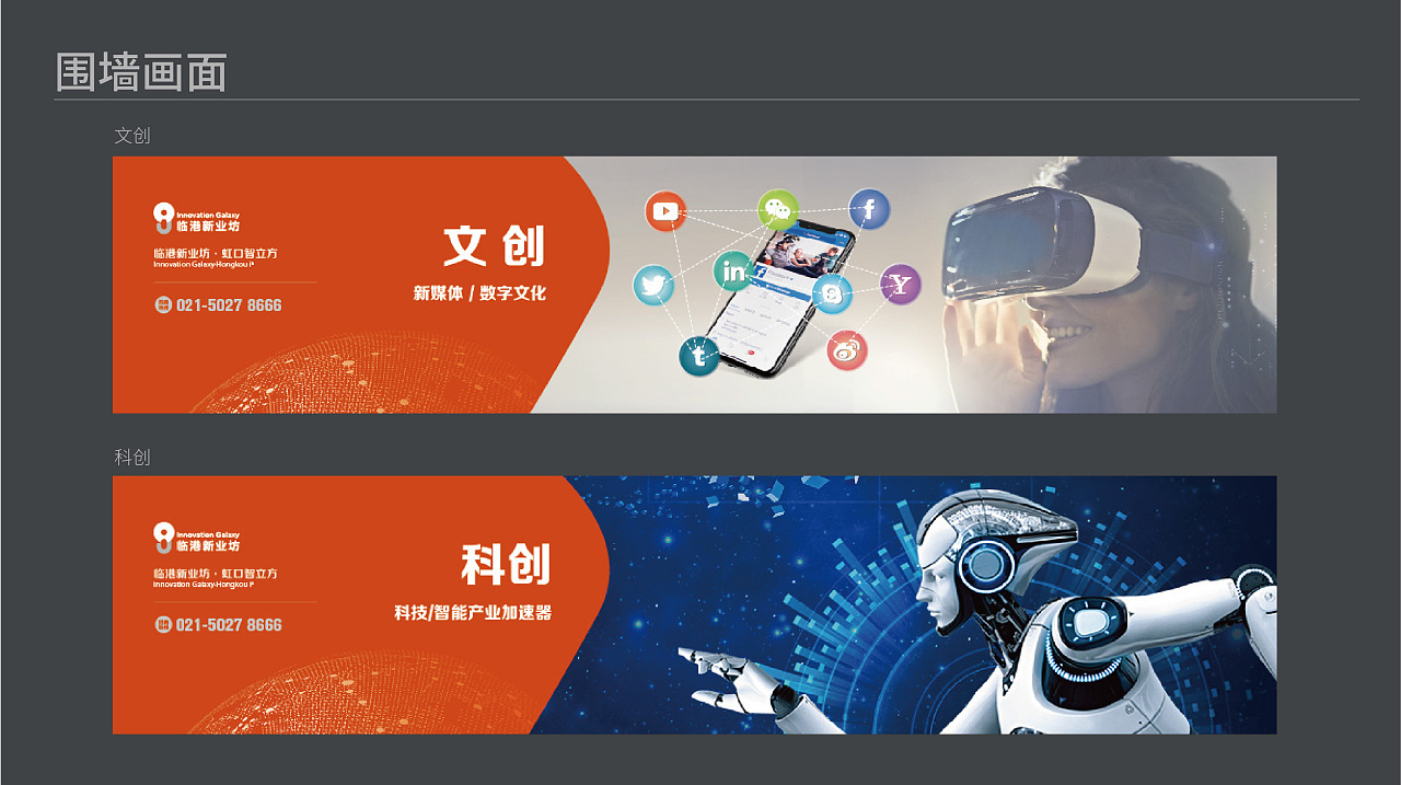 碰撞與共生 房地產(chǎn)戶外圍擋與數(shù)字廣告設(shè)計的融合創(chuàng)新